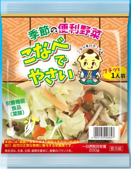 1人前鍋用カット野菜が新発売 10月1日より販売開始 サラダコスモ公式ブログ