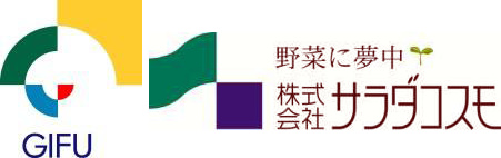岐阜県とサラダコスモのロゴ