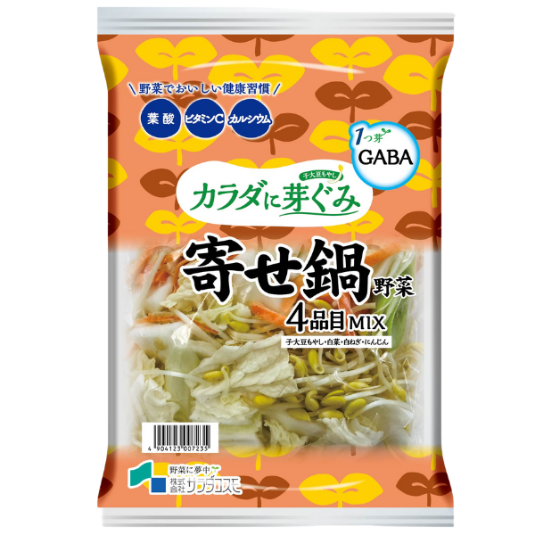 カラダに芽ぐみ寄せ鍋野菜