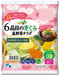 6品目の芽ぐみ温野菜サラダ