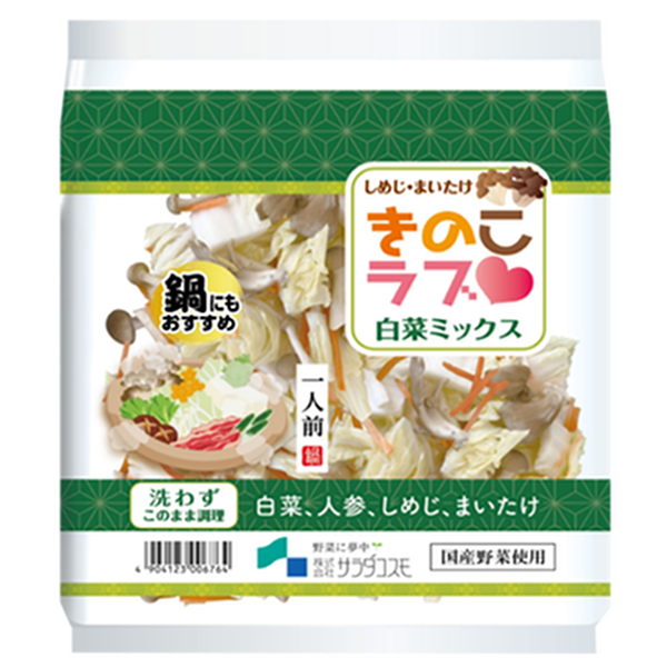 きのこラブ 白菜ミックス のレシピ サラダコスモの おいしい発芽野菜レシピ