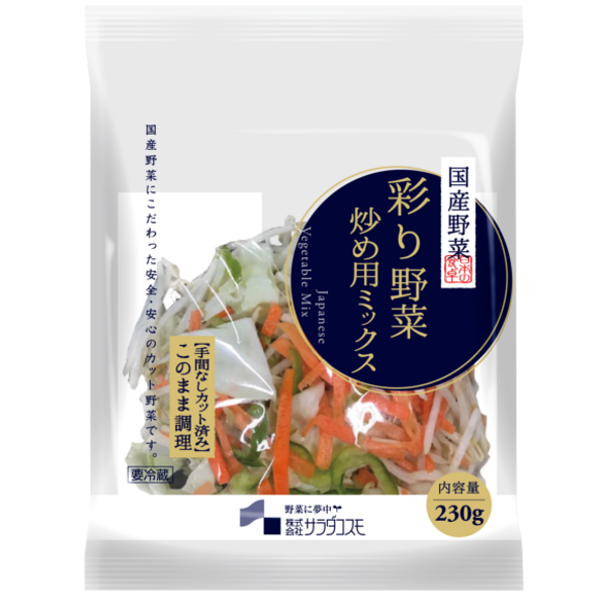 彩り野菜炒め用ミックス のレシピ サラダコスモの おいしい発芽野菜レシピ