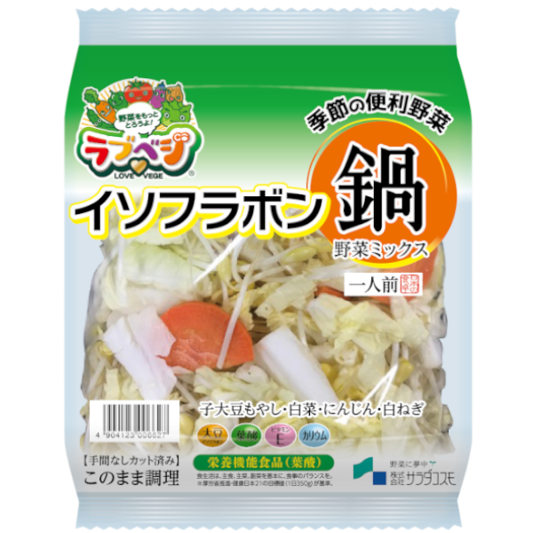 イソフラボン鍋 野菜ミックス のレシピ サラダコスモの おいしい発芽野菜レシピ