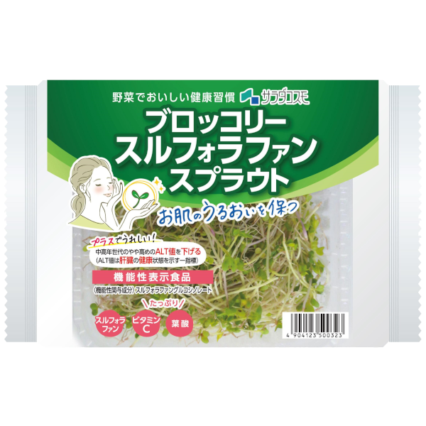 ブロッコリースルフォラファンスプラウト のレシピ サラダコスモの おいしい発芽野菜レシピ