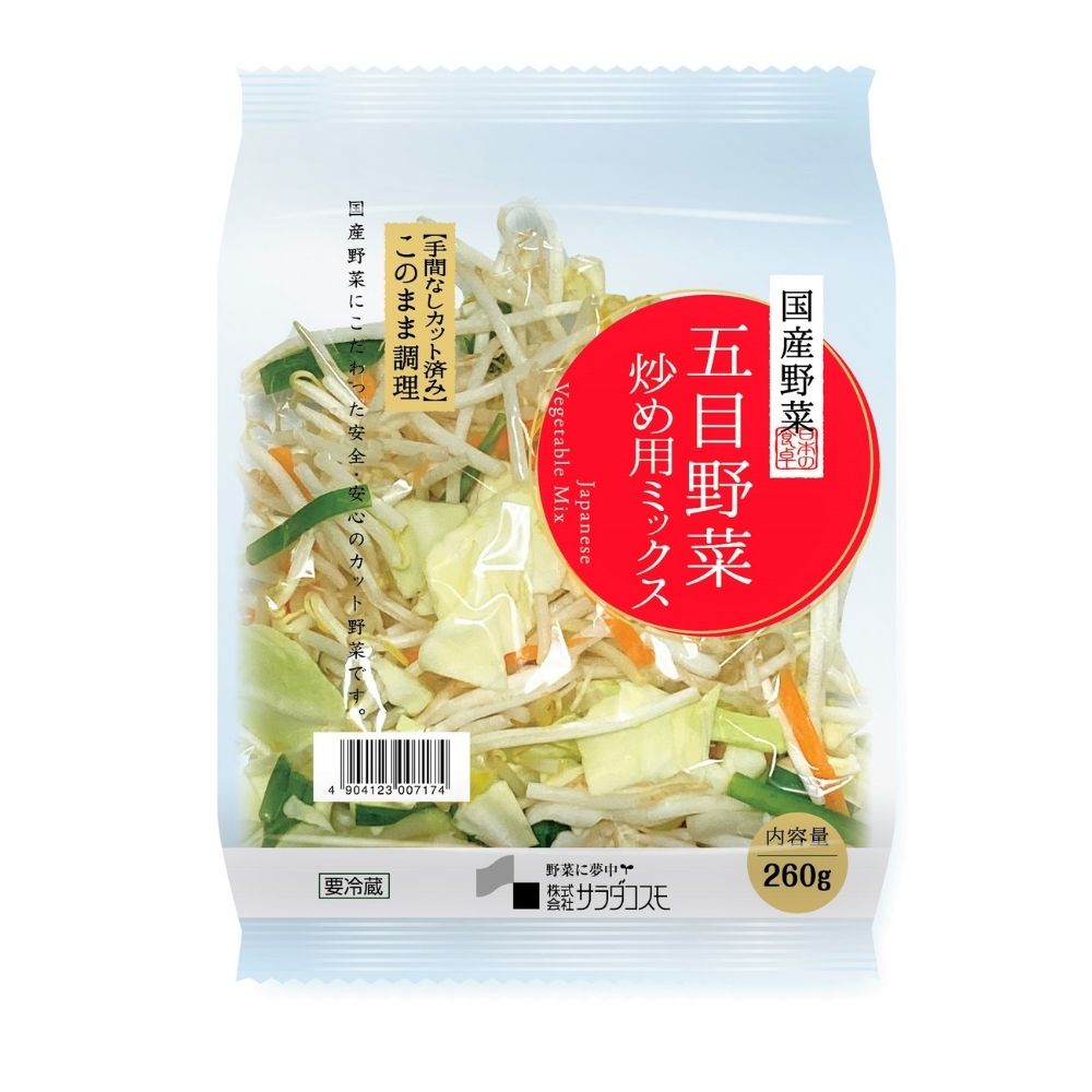 五目野菜炒め用ミックス