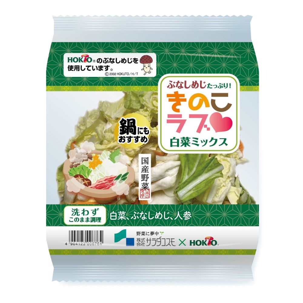 きのこラブ　白菜ミックス