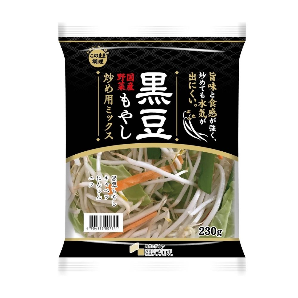 黒豆もやし炒め用ミックス