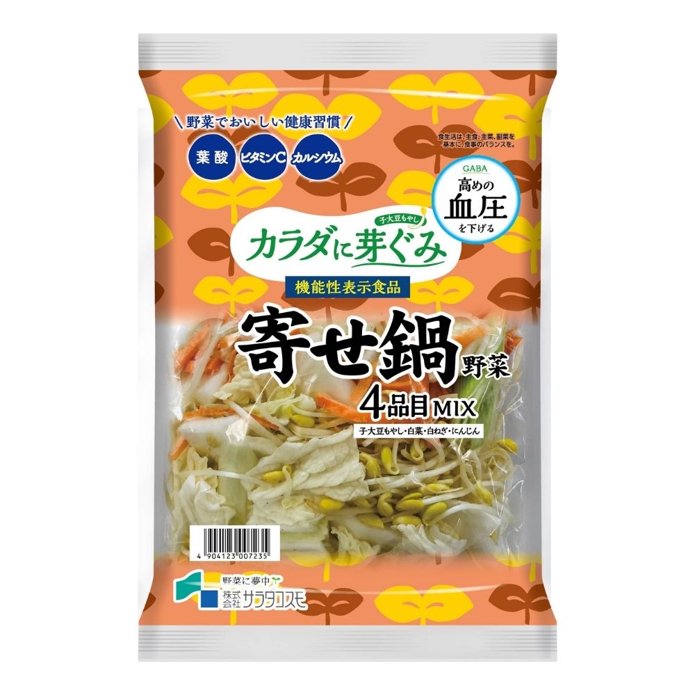 カラダに芽ぐみ　寄せ鍋野菜