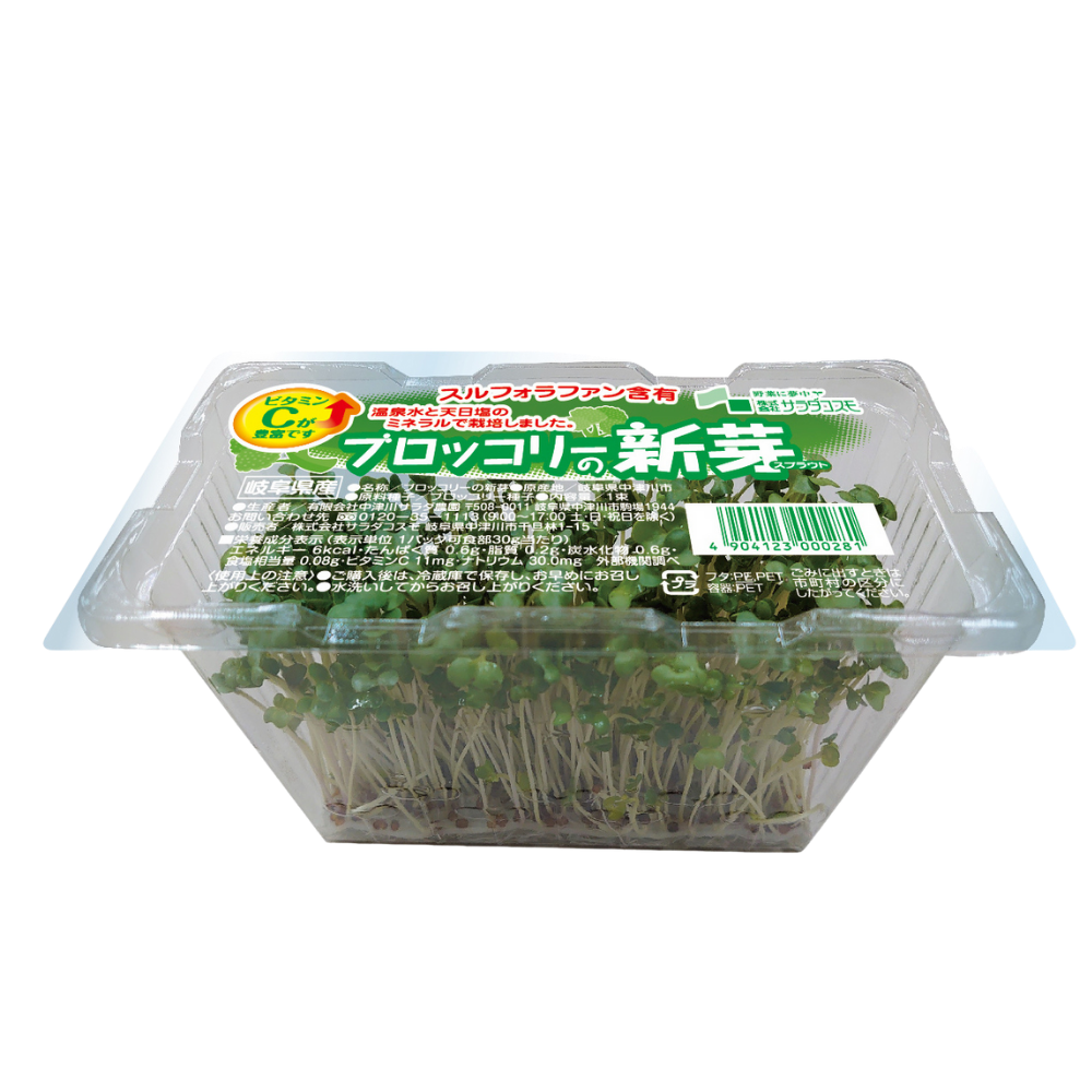 ブロッコリーの新芽