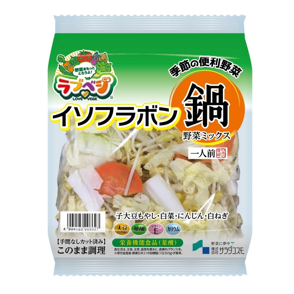 季節の便利野菜　イソフラボン鍋