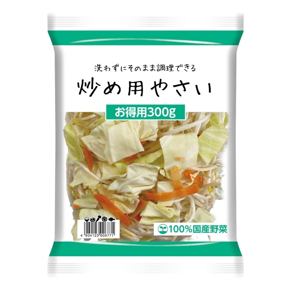 炒め用野菜