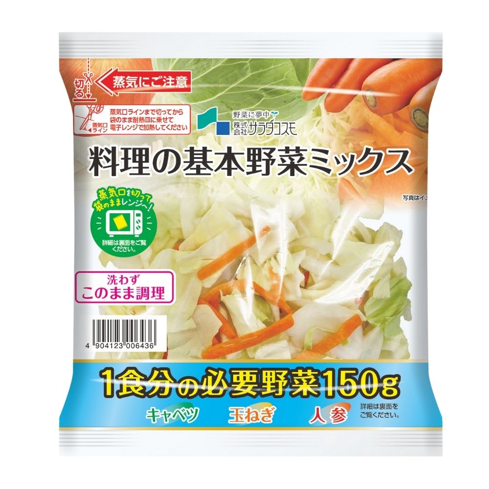 料理の基本野菜ミックス
