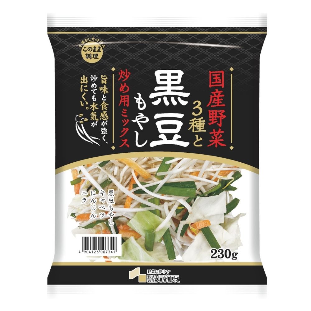 黒豆もやし炒め用ミックス