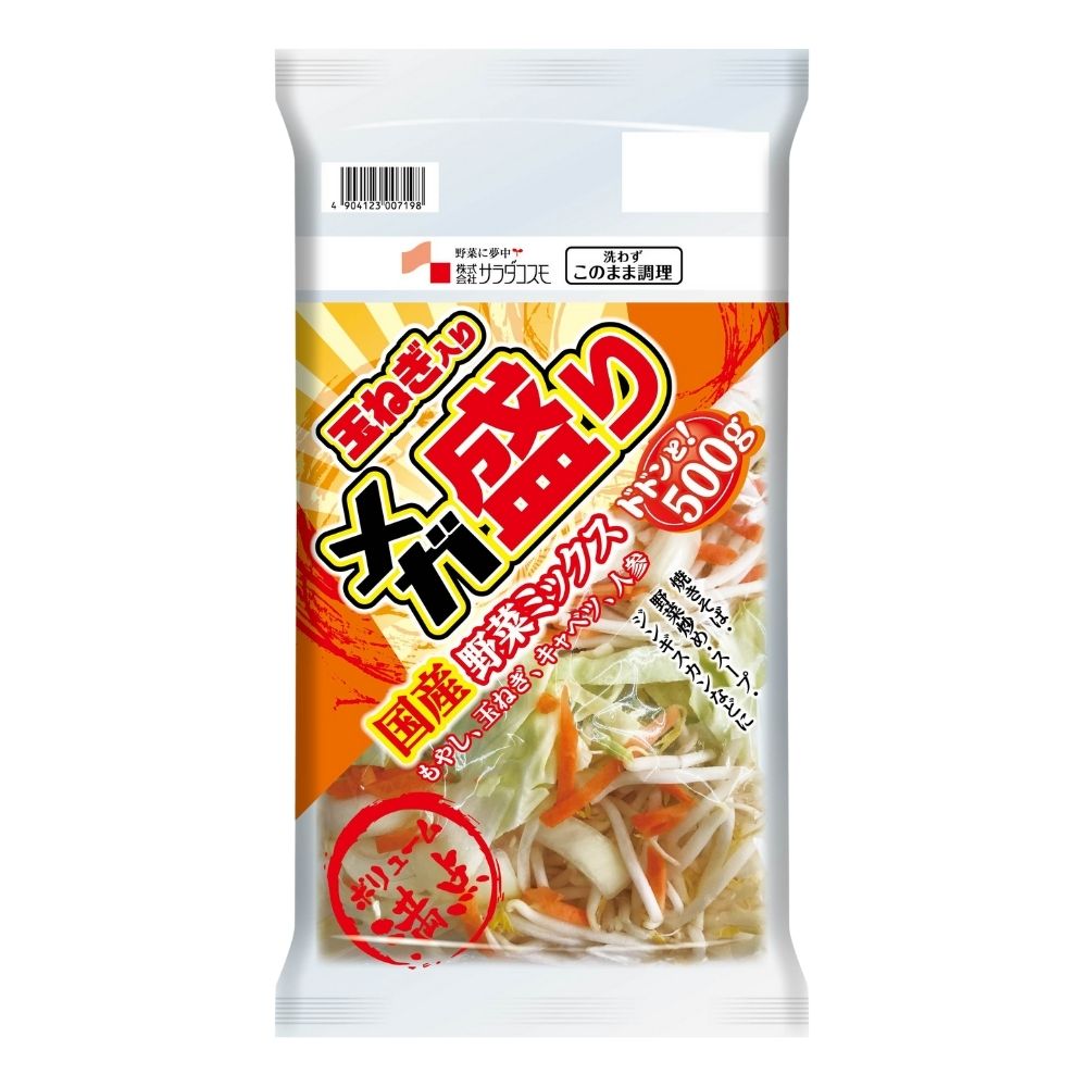 メガ盛り国産野菜ミックス