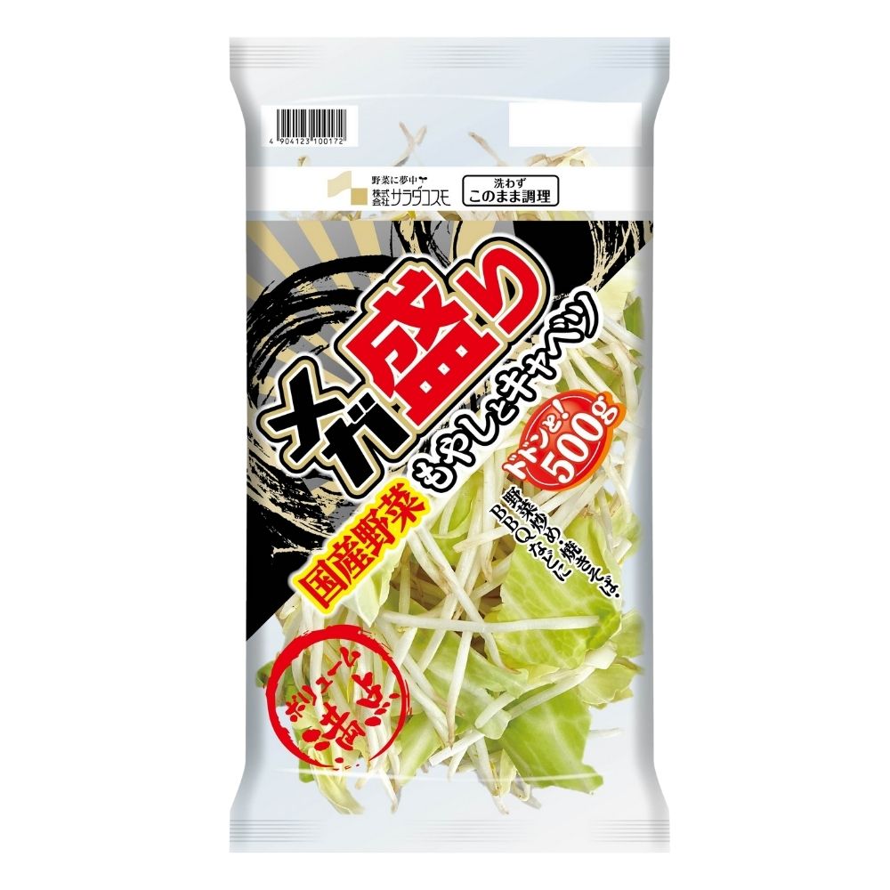 メガ盛り　もやしとキャベツ