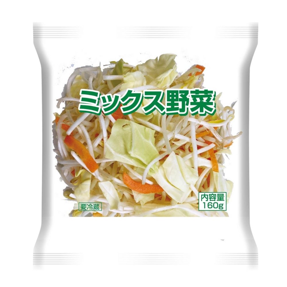 ミックス野菜