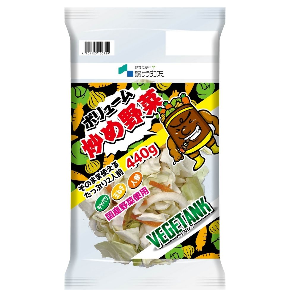 ボリューム炒め野菜 ベジタンク