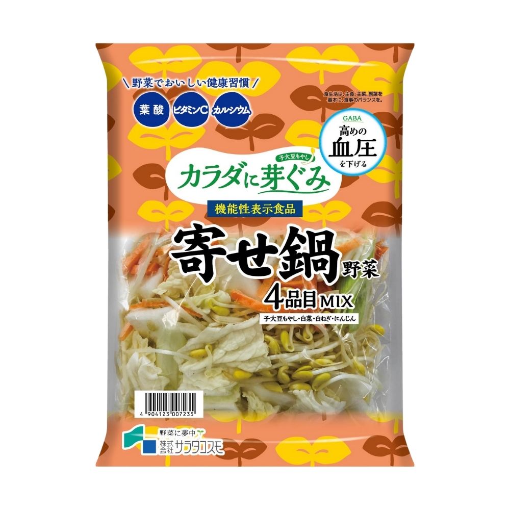 カラダに芽ぐみ　寄せ鍋野菜