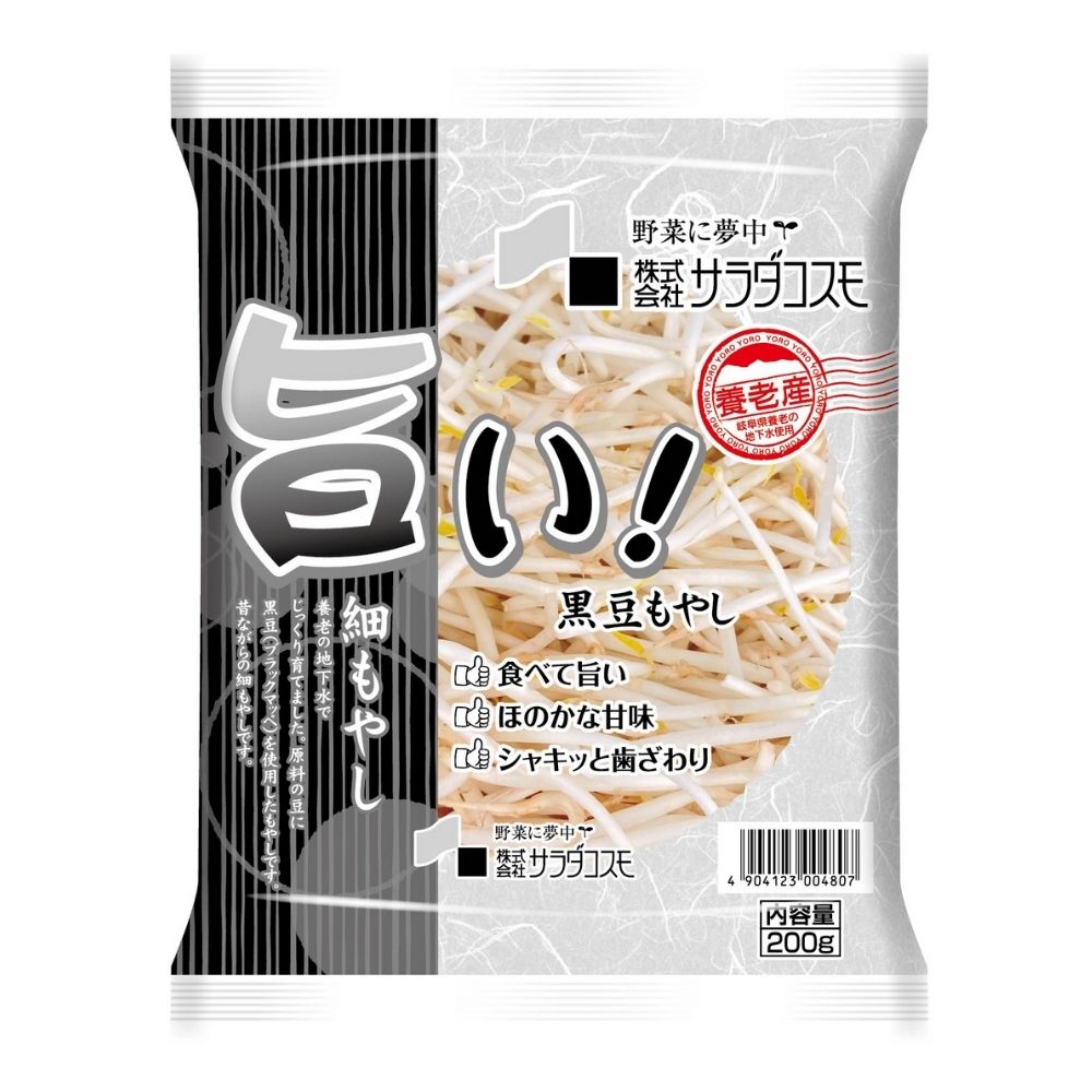 黒豆もやし