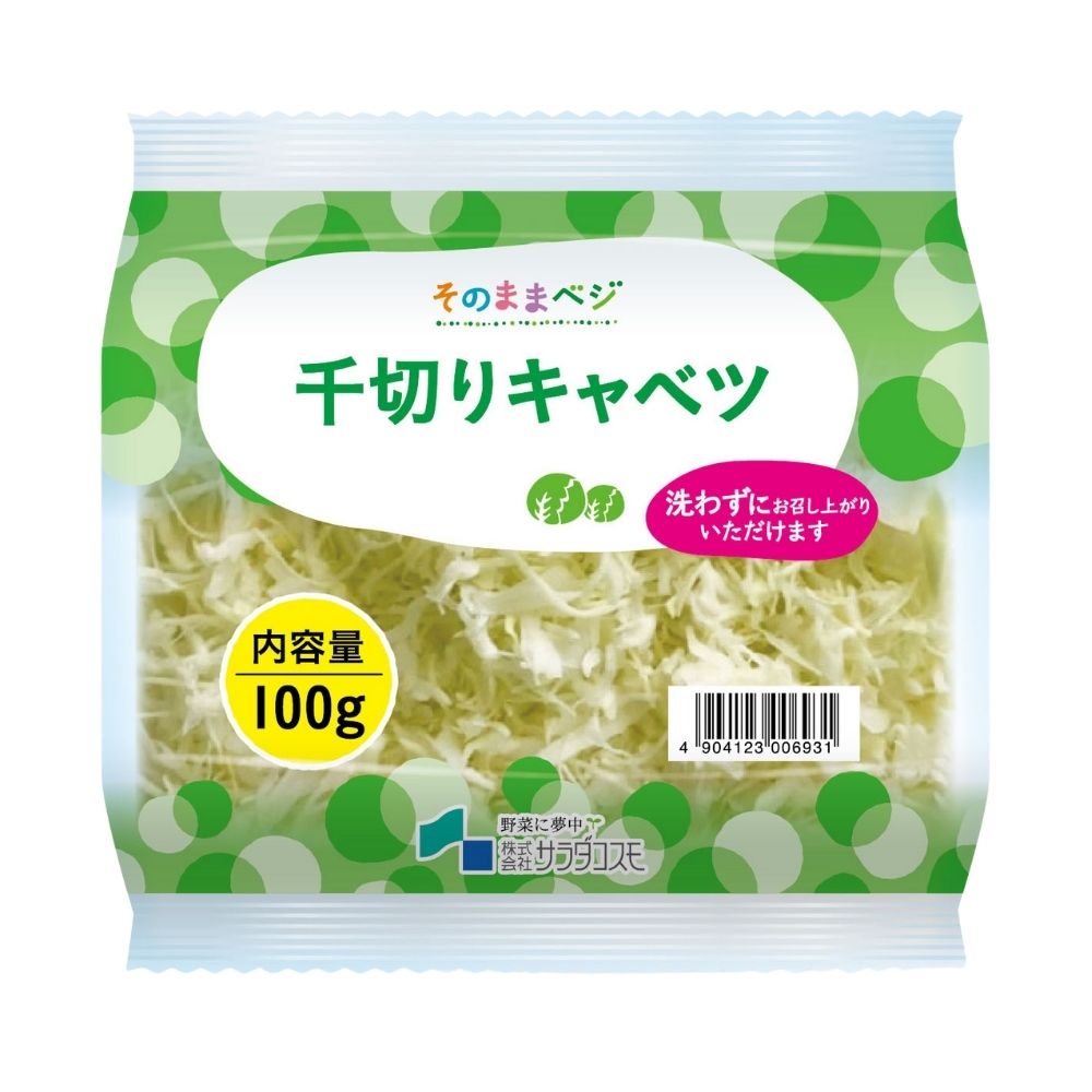 千切りキャベツ - 株式会社サラダコスモ
