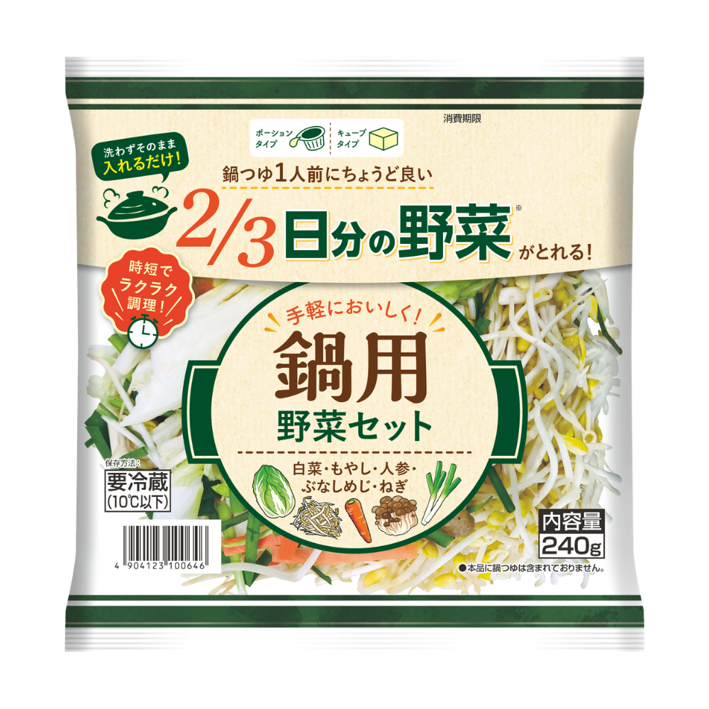 2/3日分の鍋用野菜ミックス