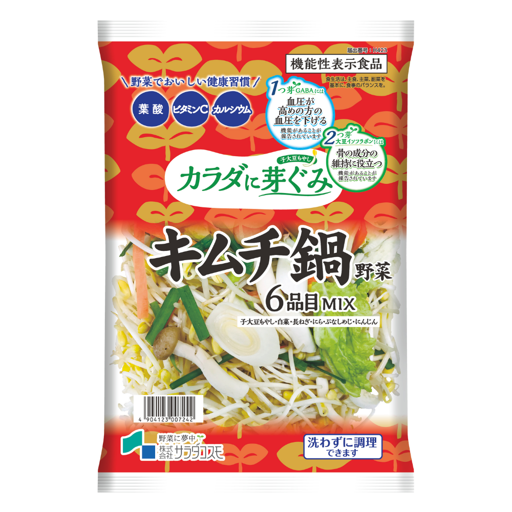 カラダに芽ぐみ　キムチ鍋野菜